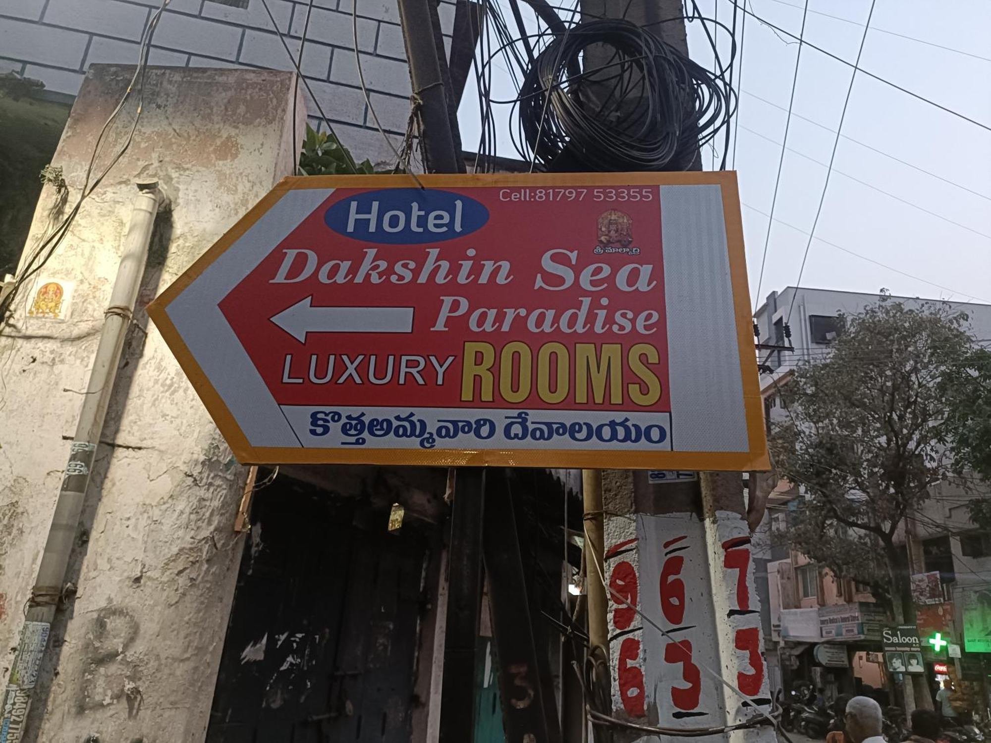 Hotel Dakshin Sea Paradise Визакхапатнам Екстериор снимка